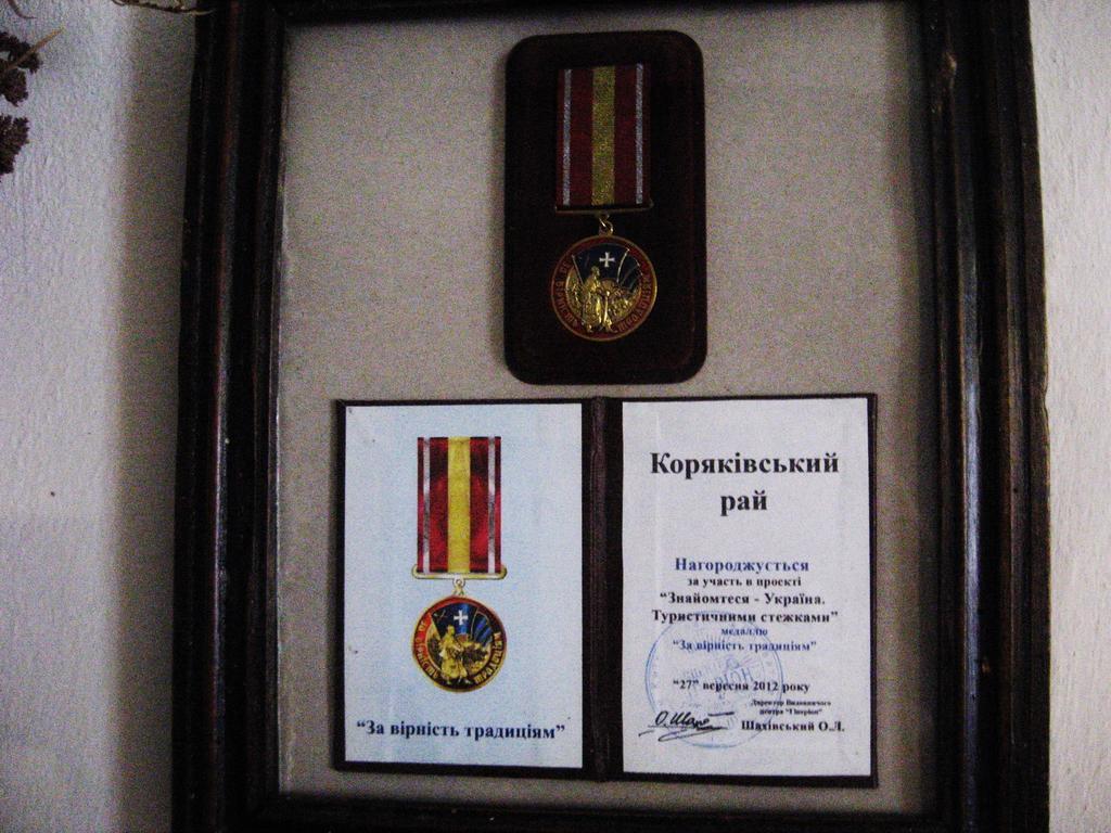 Koryakivskyi Rai Guest House Dmitrenki Luaran gambar